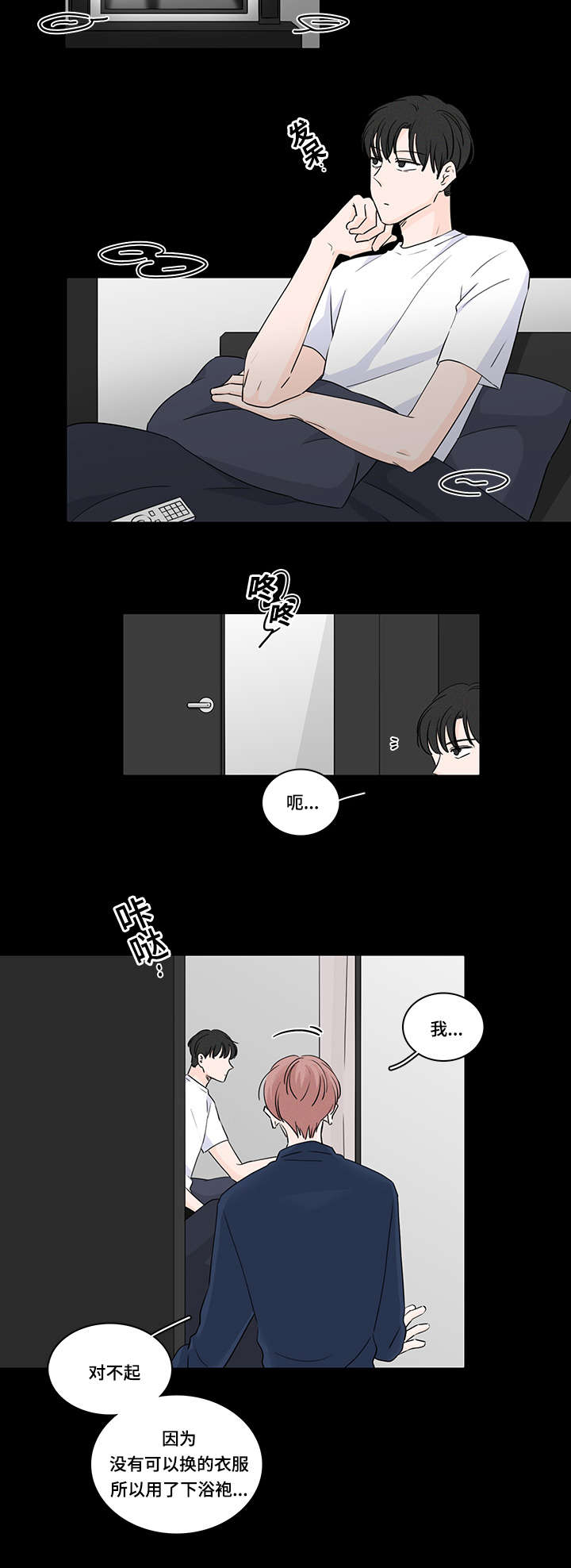 第47章：收留他4
