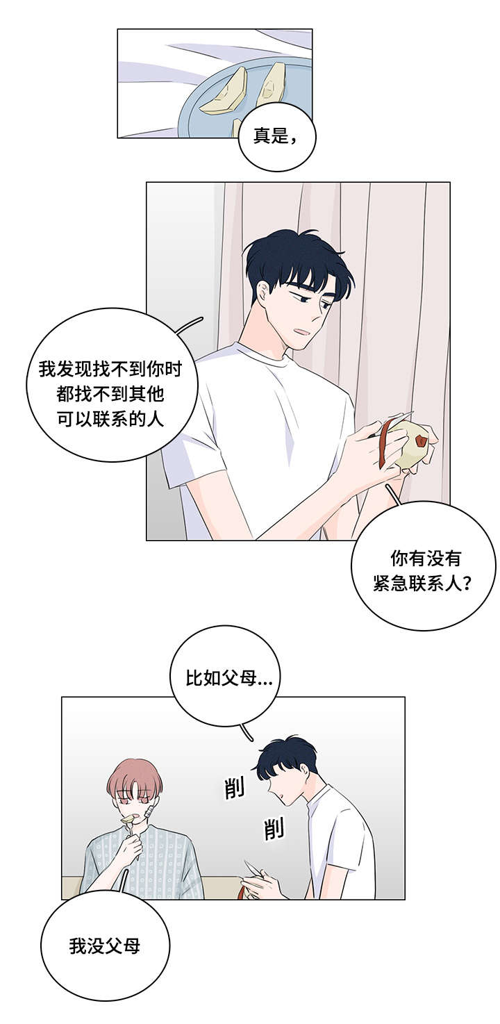 第41章：逃跑9