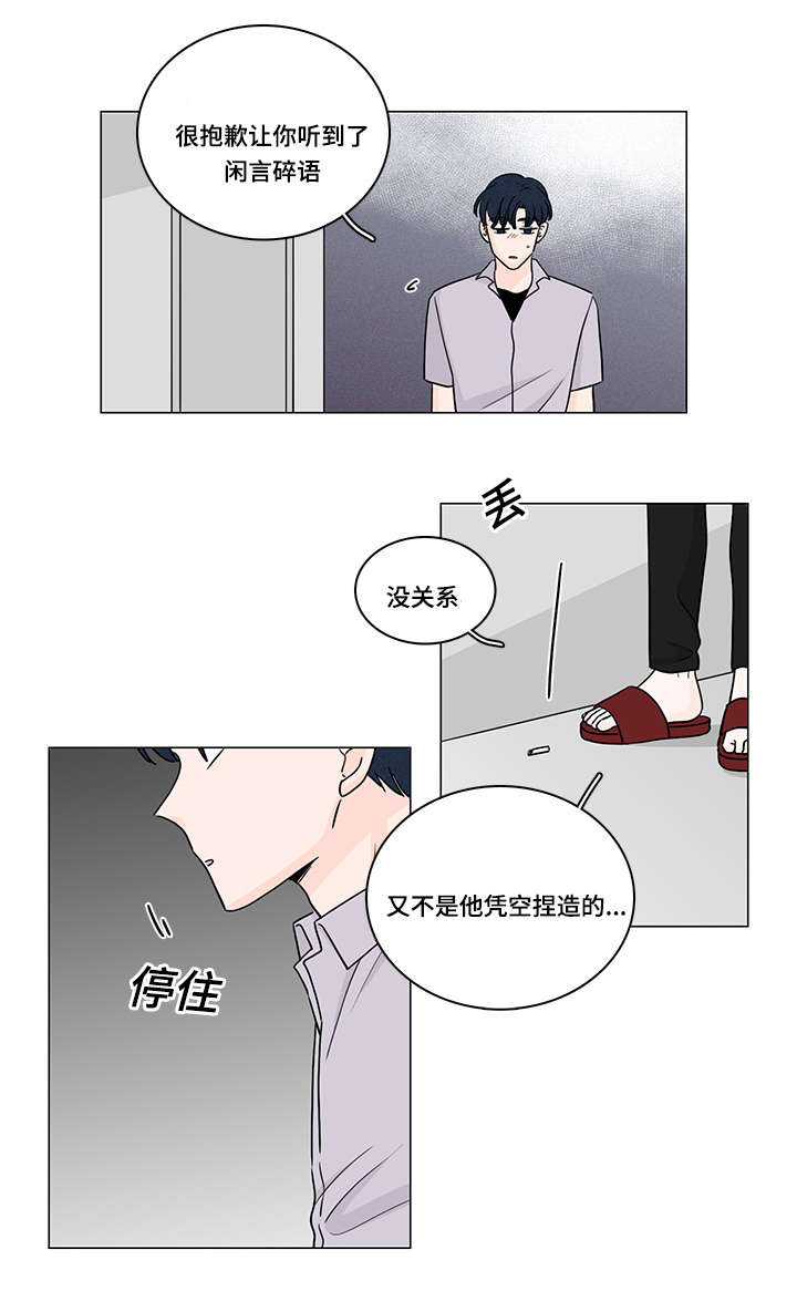 第58章：做回自己8