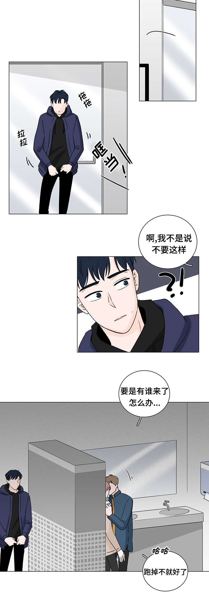 第2章：又是他5