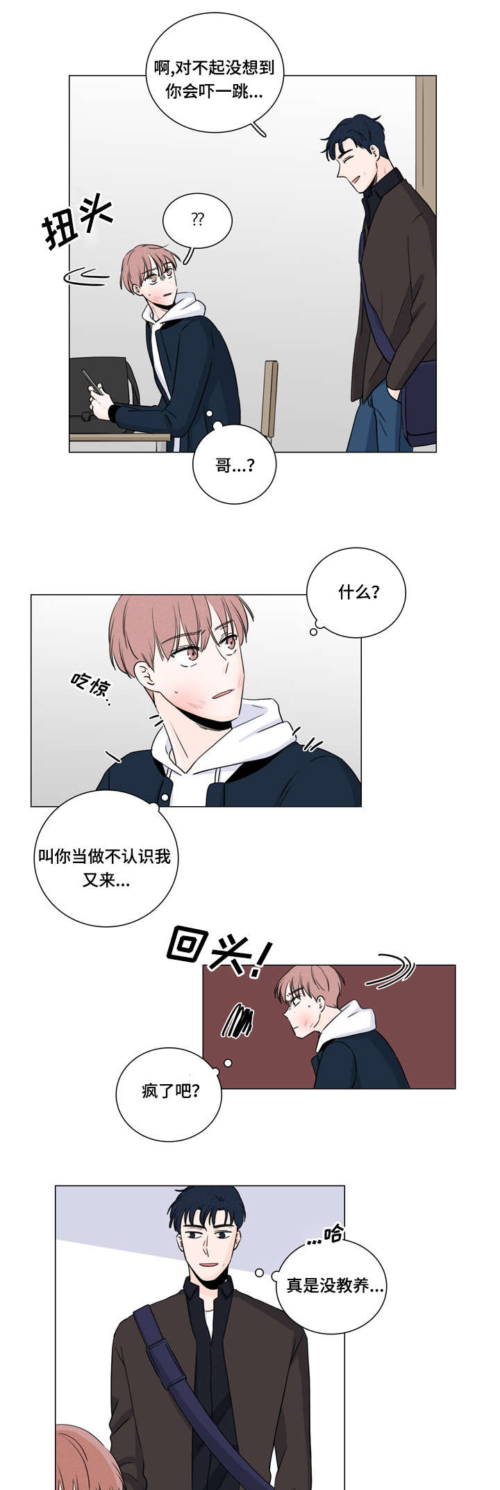 第10章：传闻9