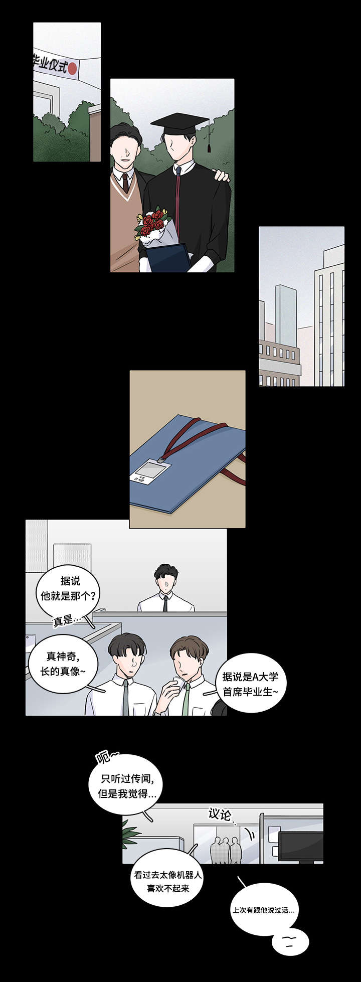 第45章：私生子9