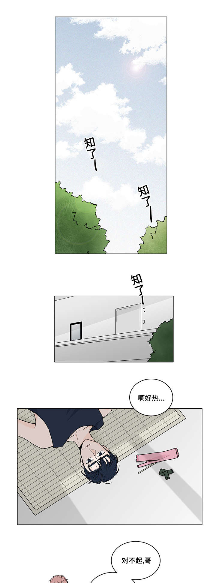 第51章：同居0