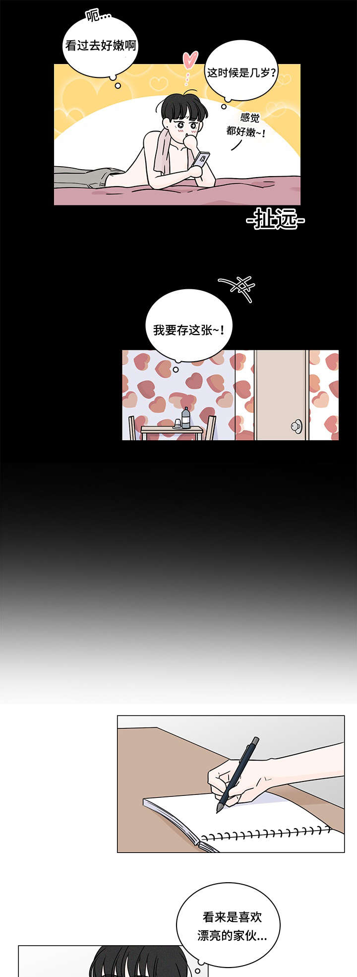 第60章：好好聊聊6