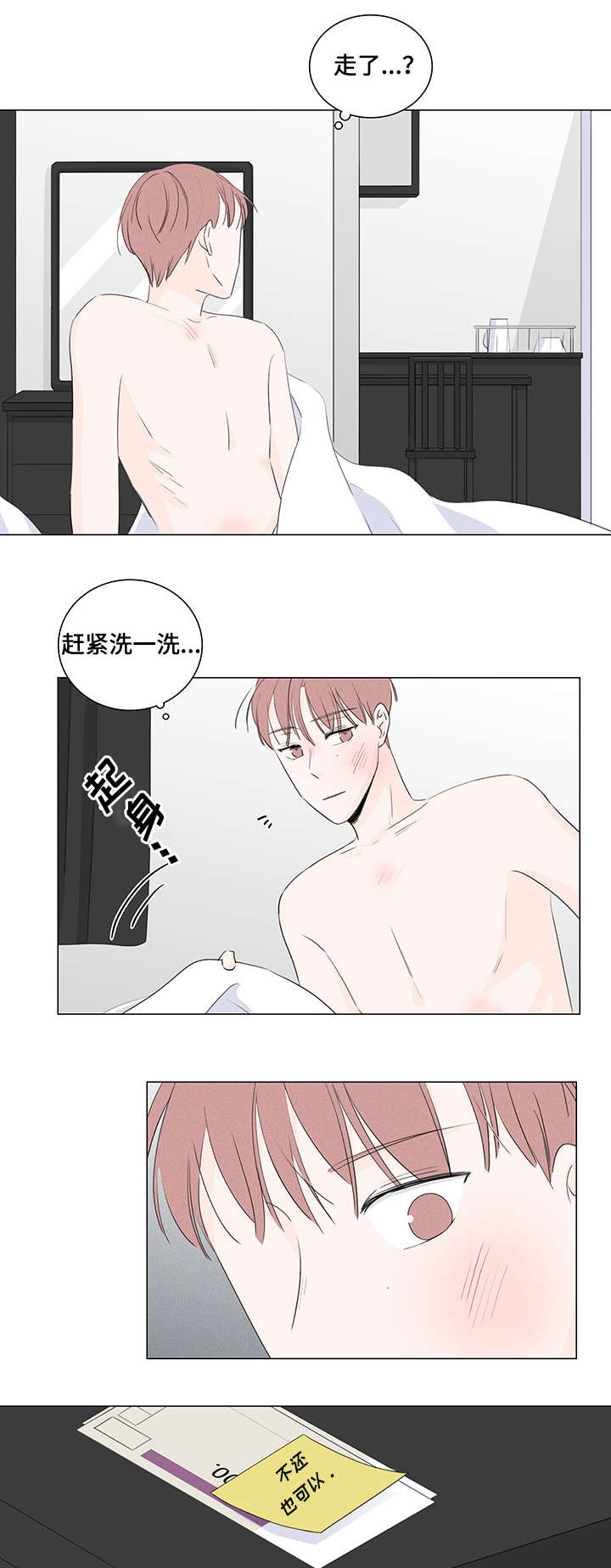 第19章：不还也可以14
