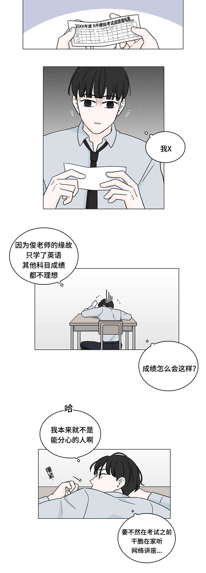 第71章：南俊的番外一7