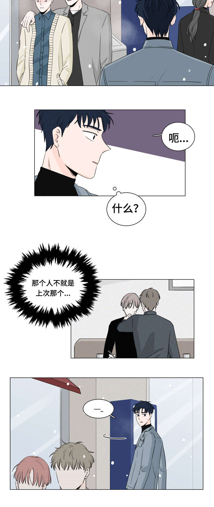 第14章：那个家伙3