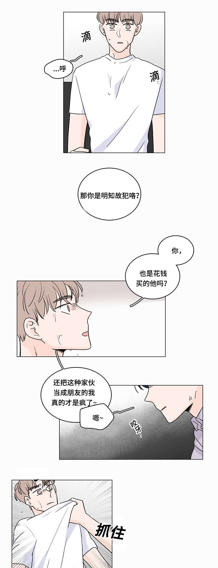 第57章：你们在交往嘛14