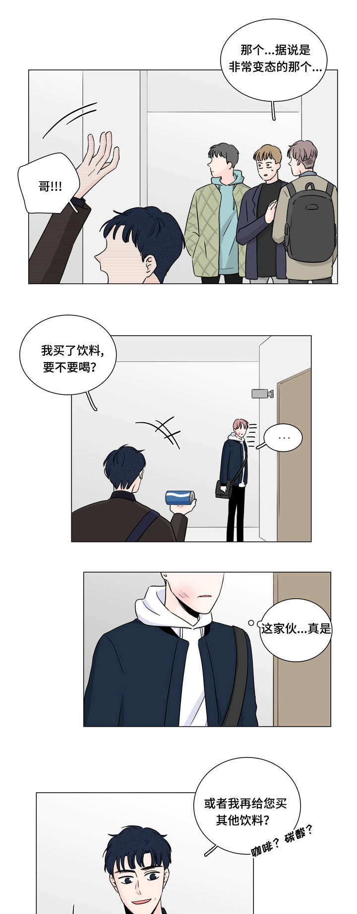 第10章：传闻13