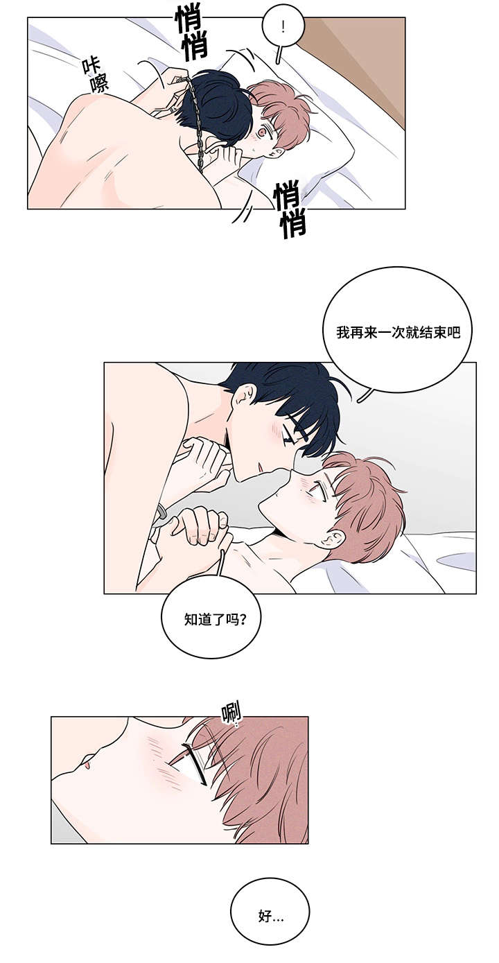 第53章：被人跟踪2
