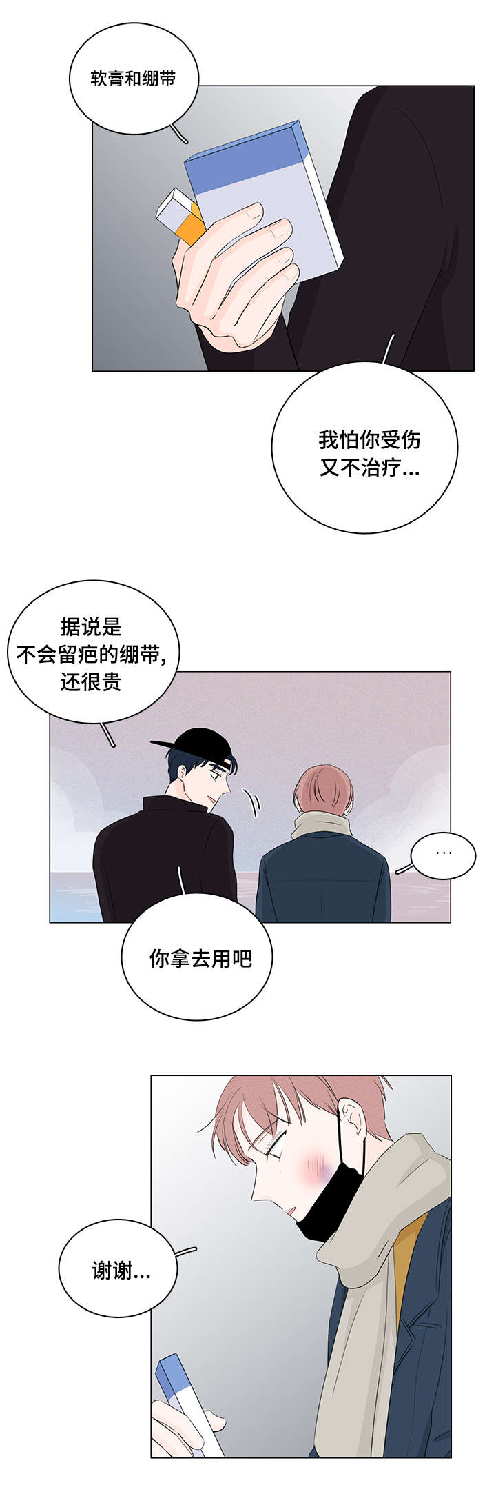 第20章：我不讨厌你14
