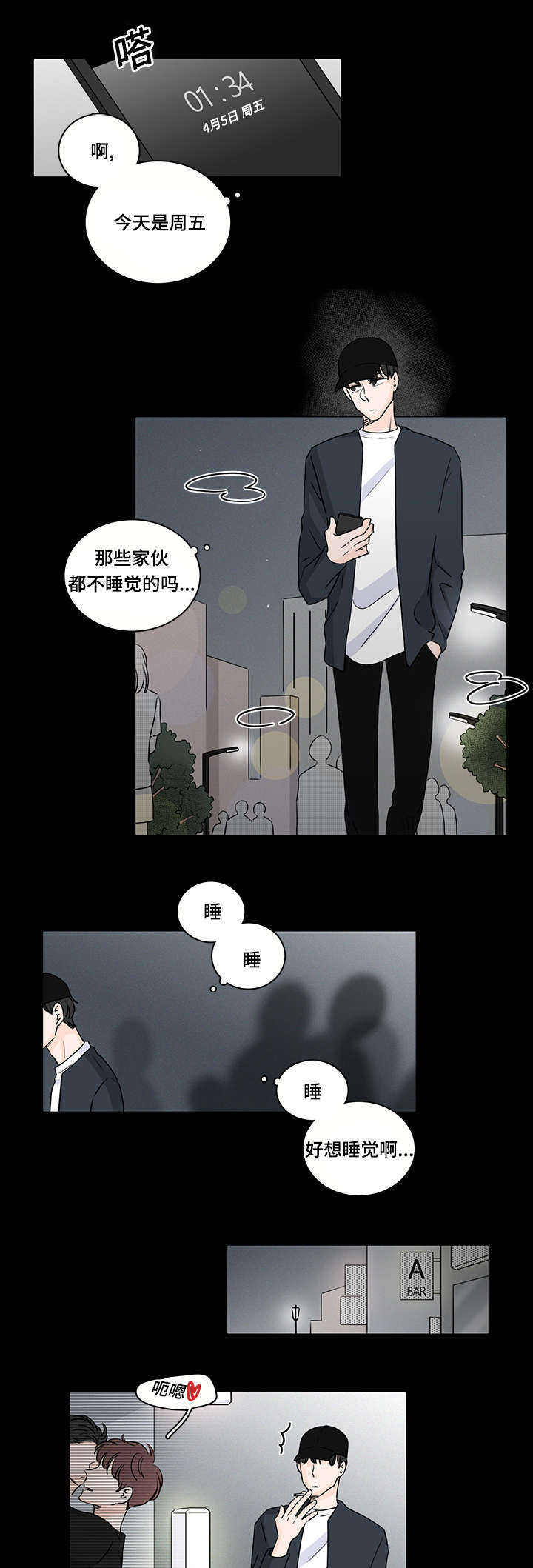 第46章：第一次遇见他10