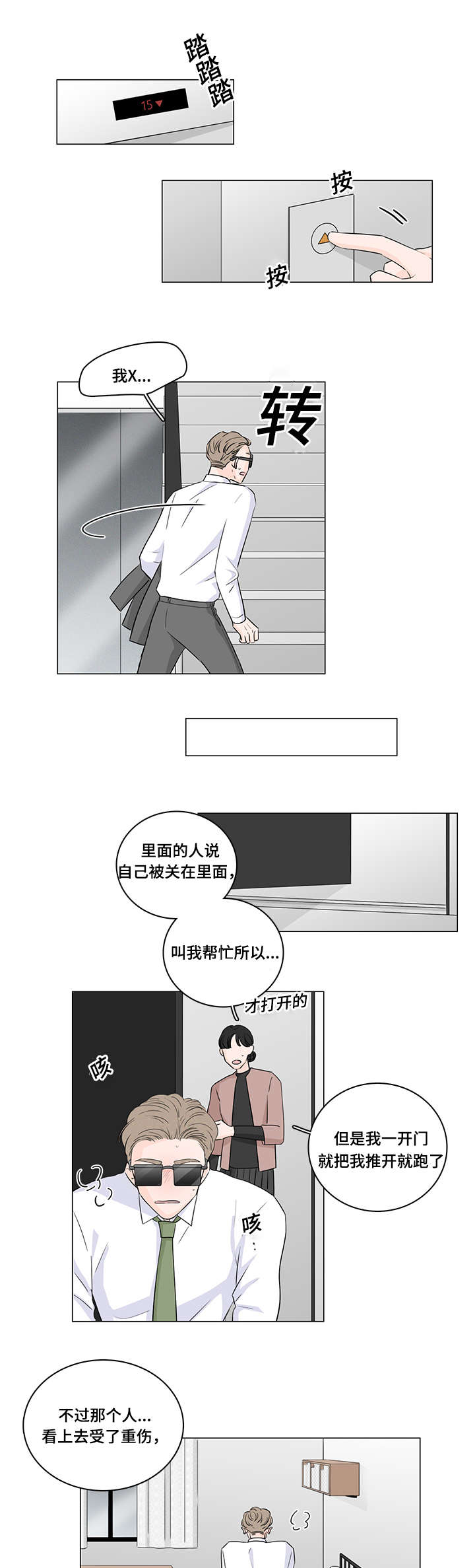 第41章：逃跑0