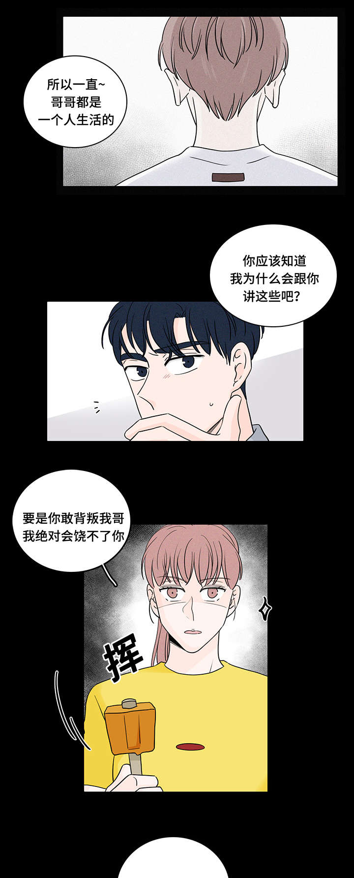 第51章：同居10
