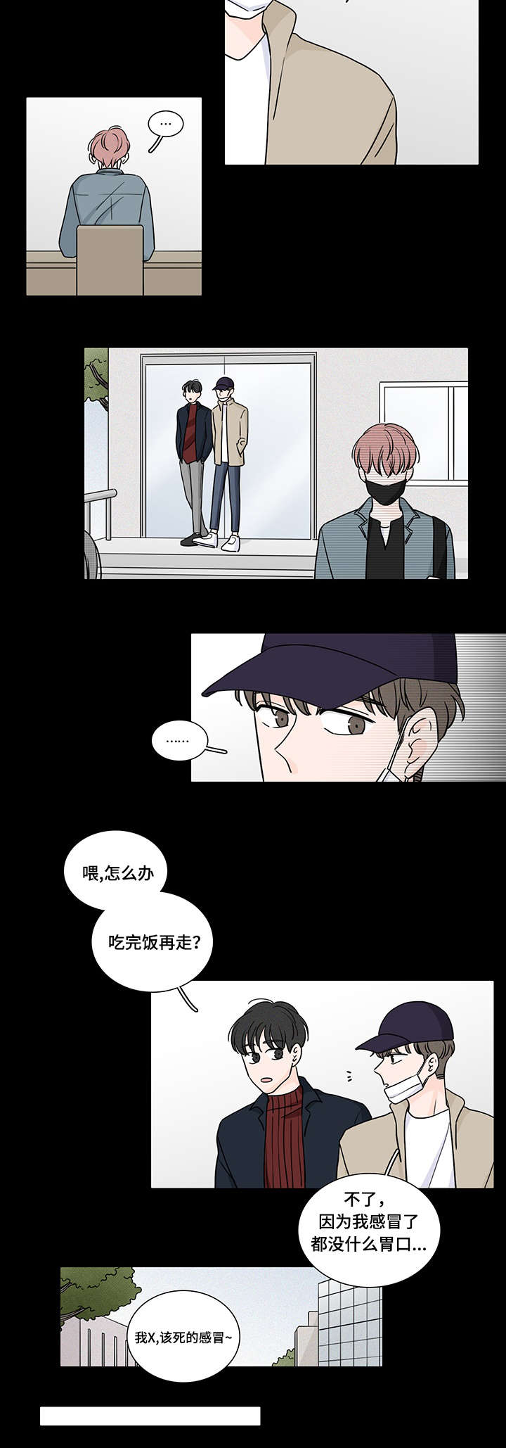 第61章：和他的相遇4