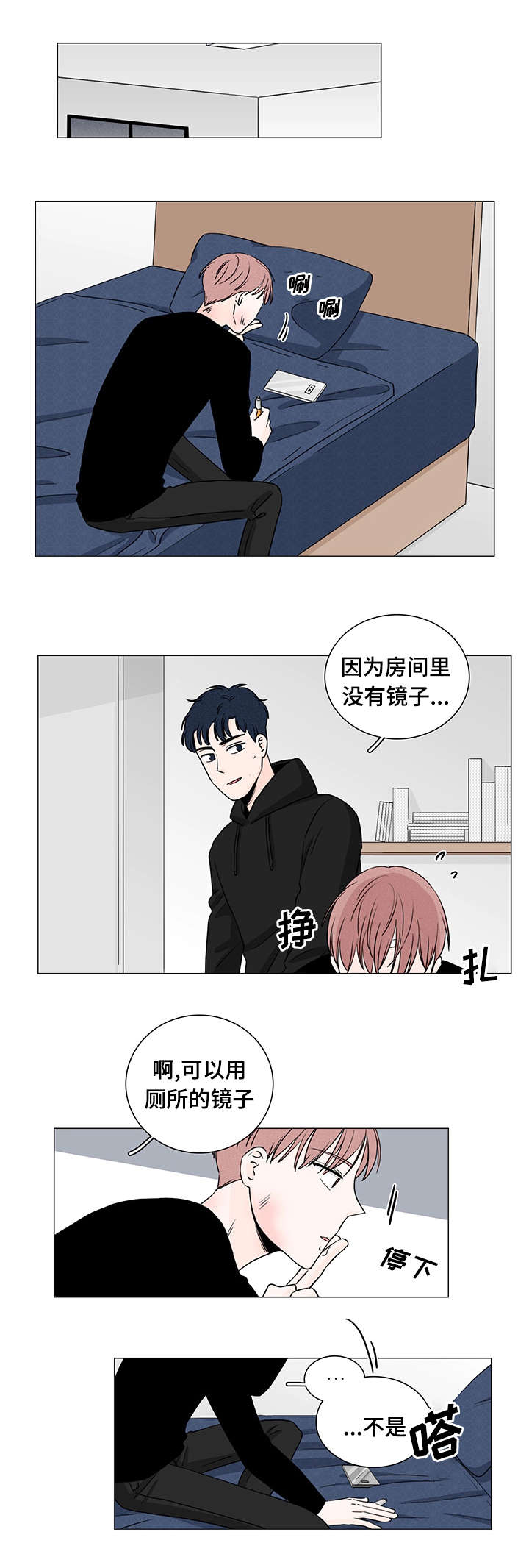 第3章：去你家吧11