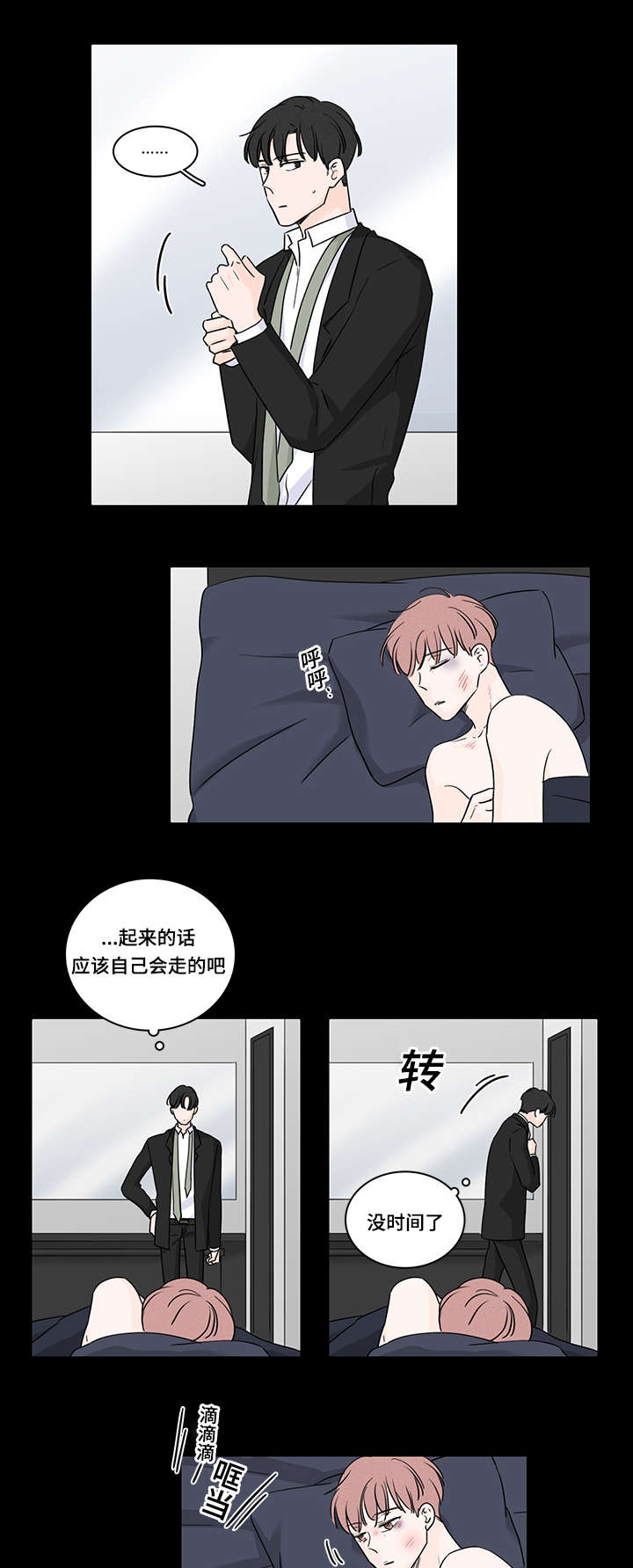 第47章：收留他13