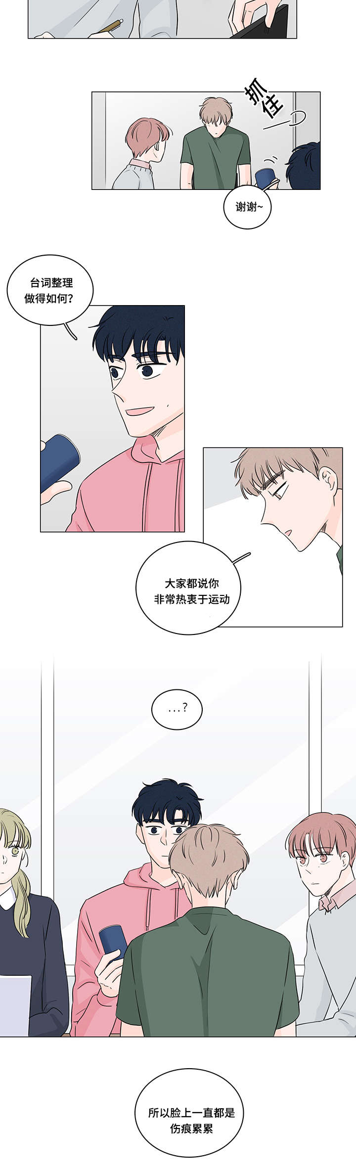 第37章：约会7