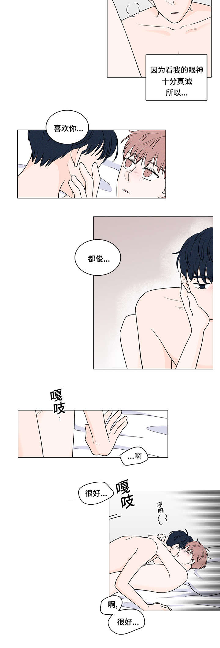第66章：表白心迹14