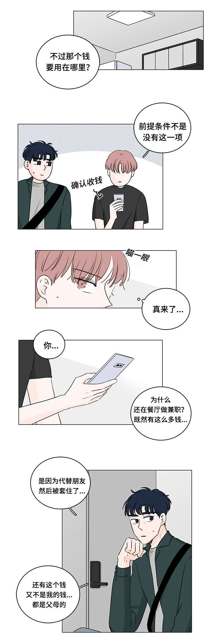 第35章：能撑多久3