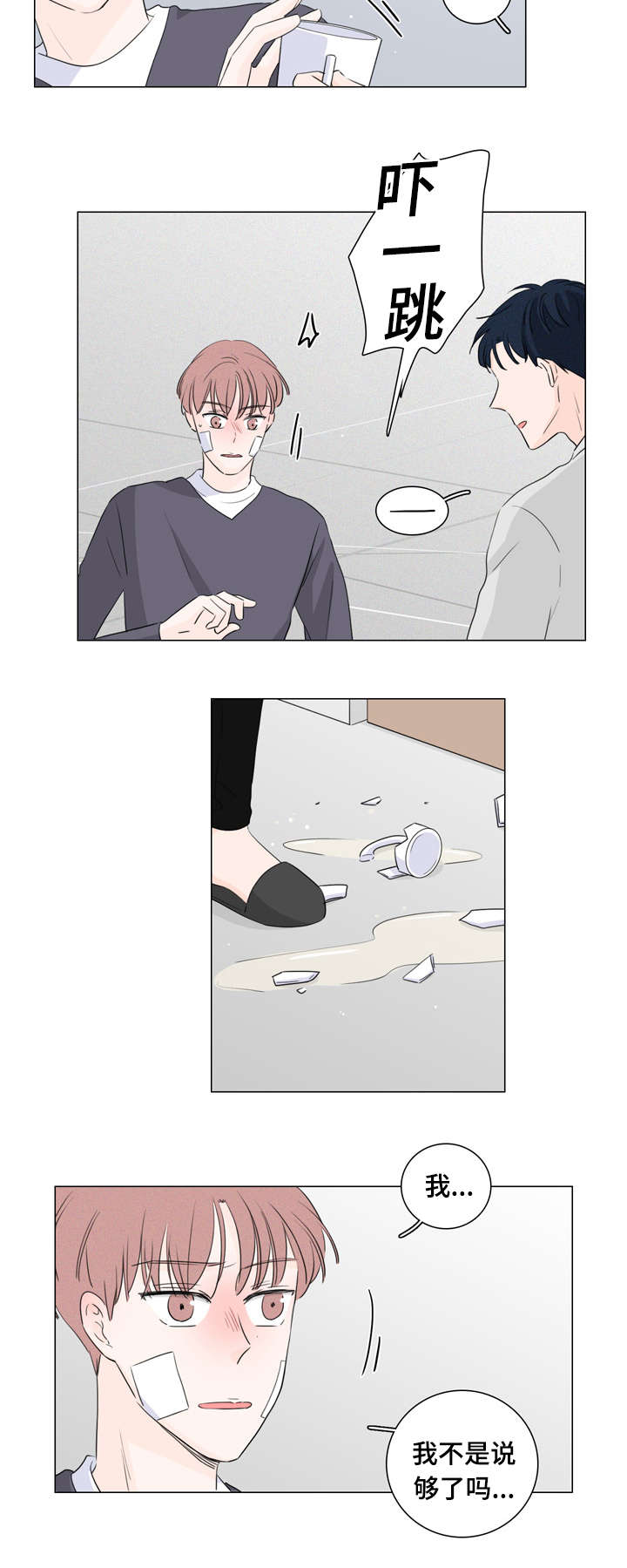 第26章：试试就知道9