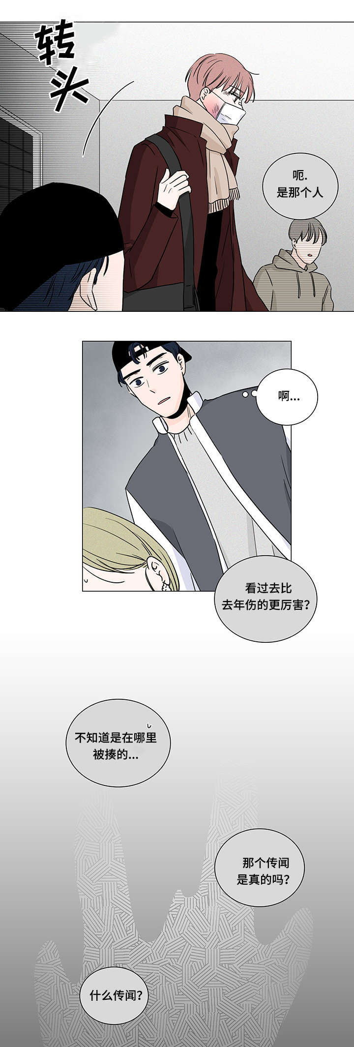 第9章：不认识你1