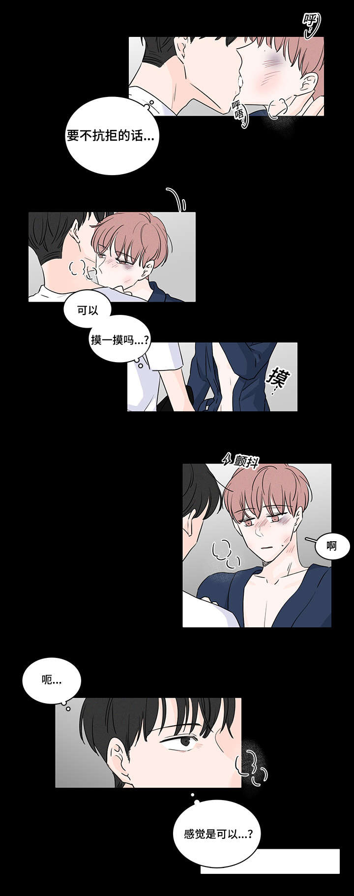 第47章：收留他8