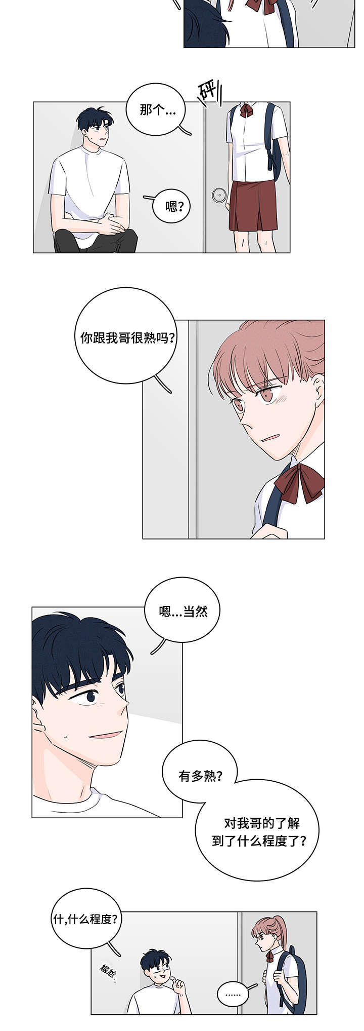 第42章：他居然有妹妹5