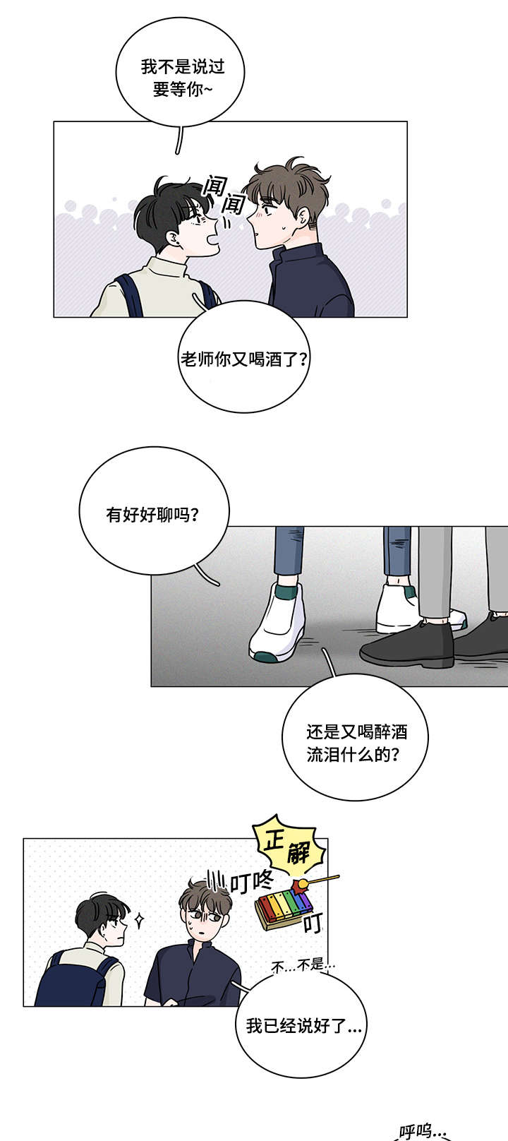 第65章：释怀4