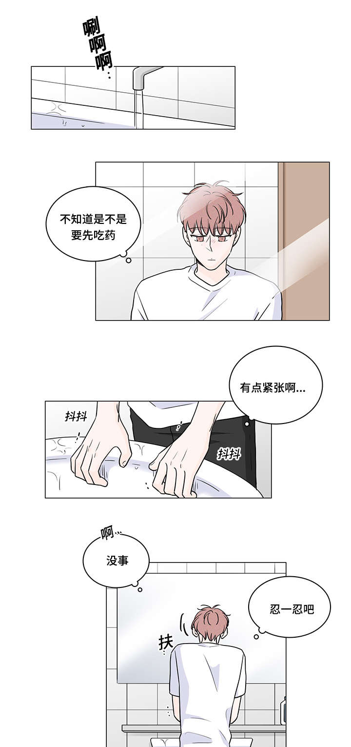 第68章：是你治愈了我6