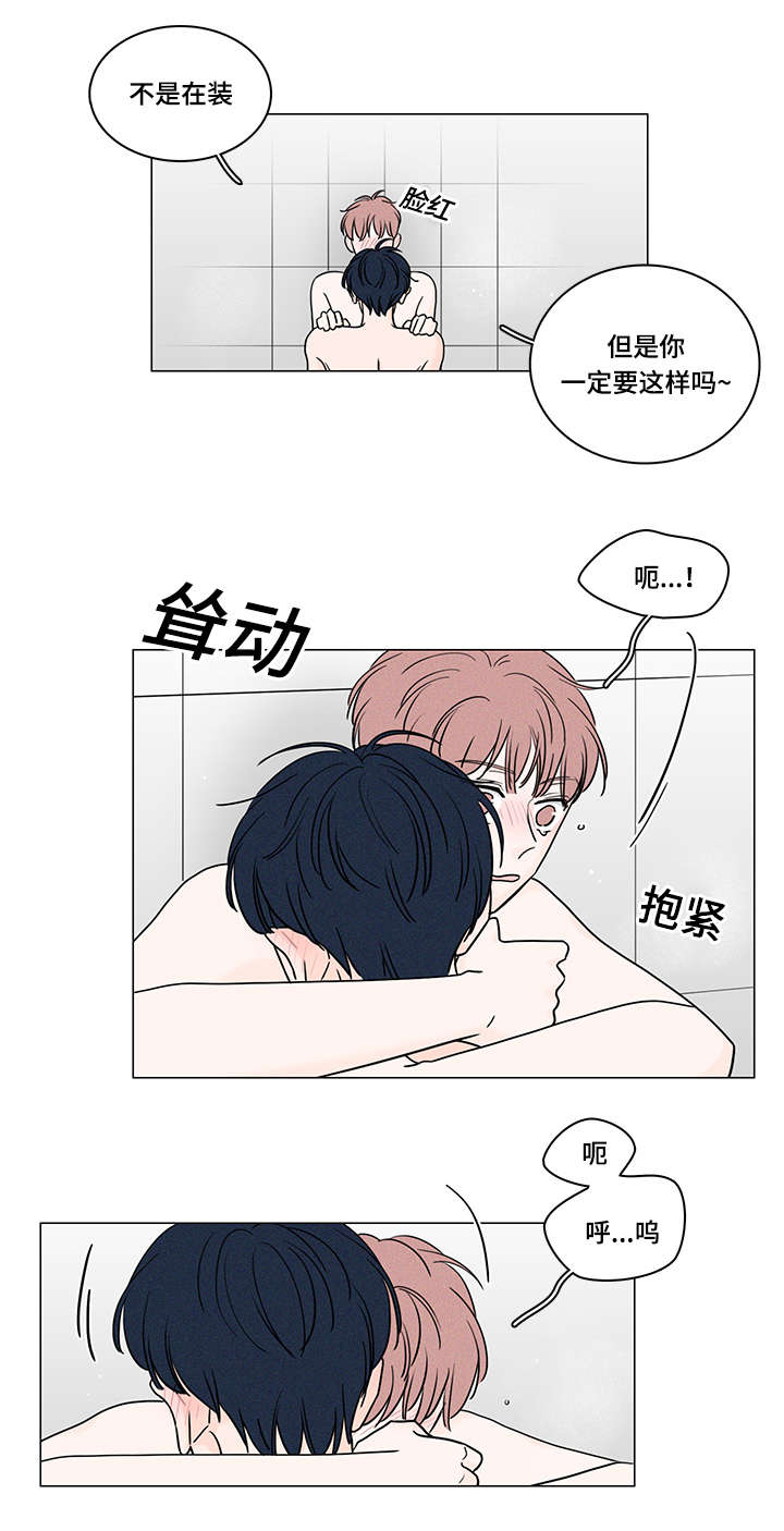 第69章：因为爱你3