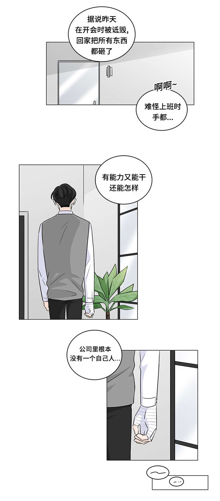 第35章：能撑多久2