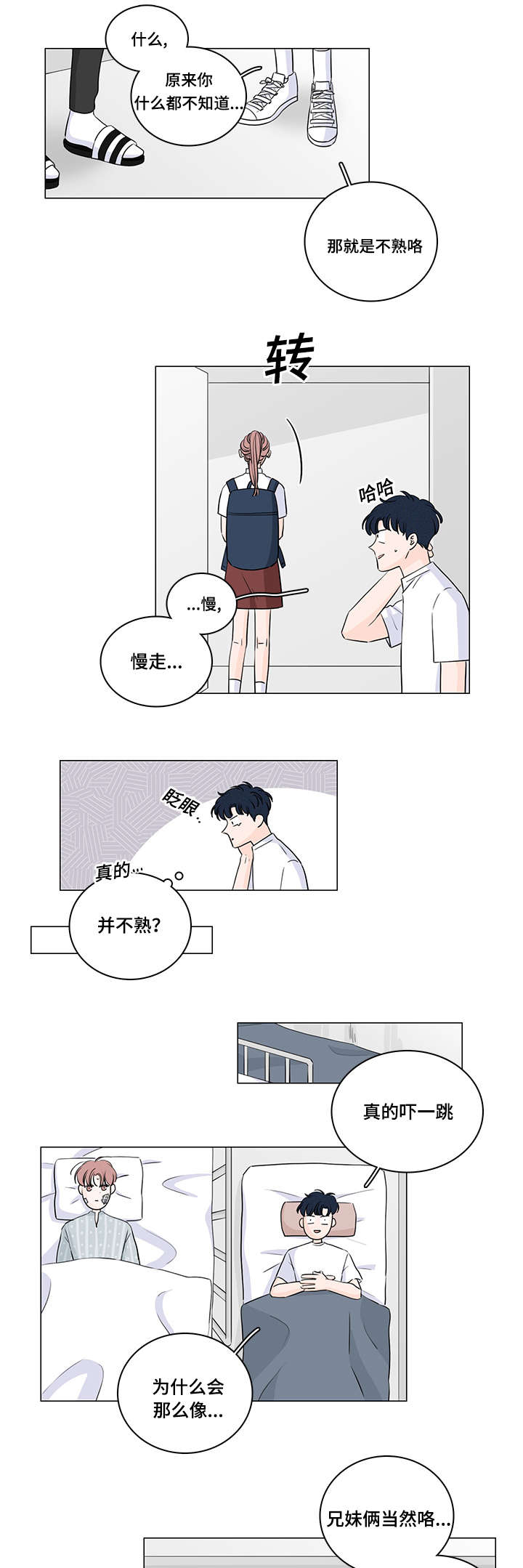 第42章：他居然有妹妹6