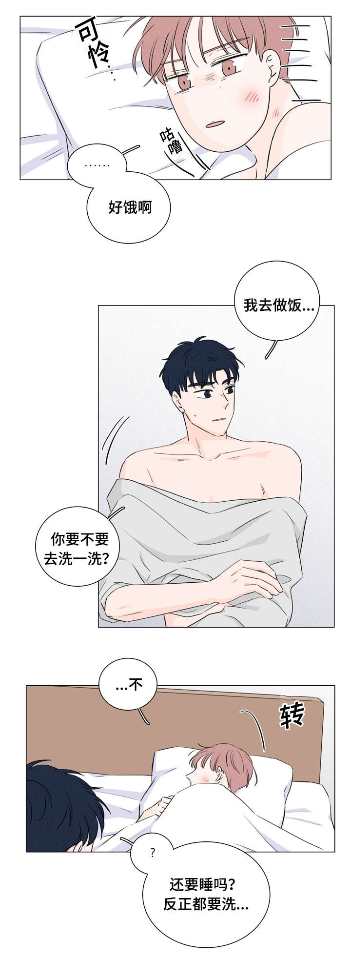 第28章：又是他2
