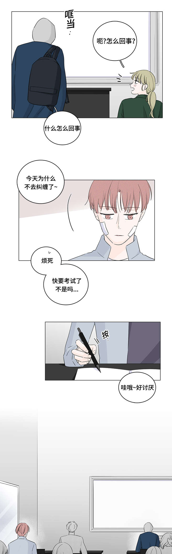 第25章：唯独对我绝情3