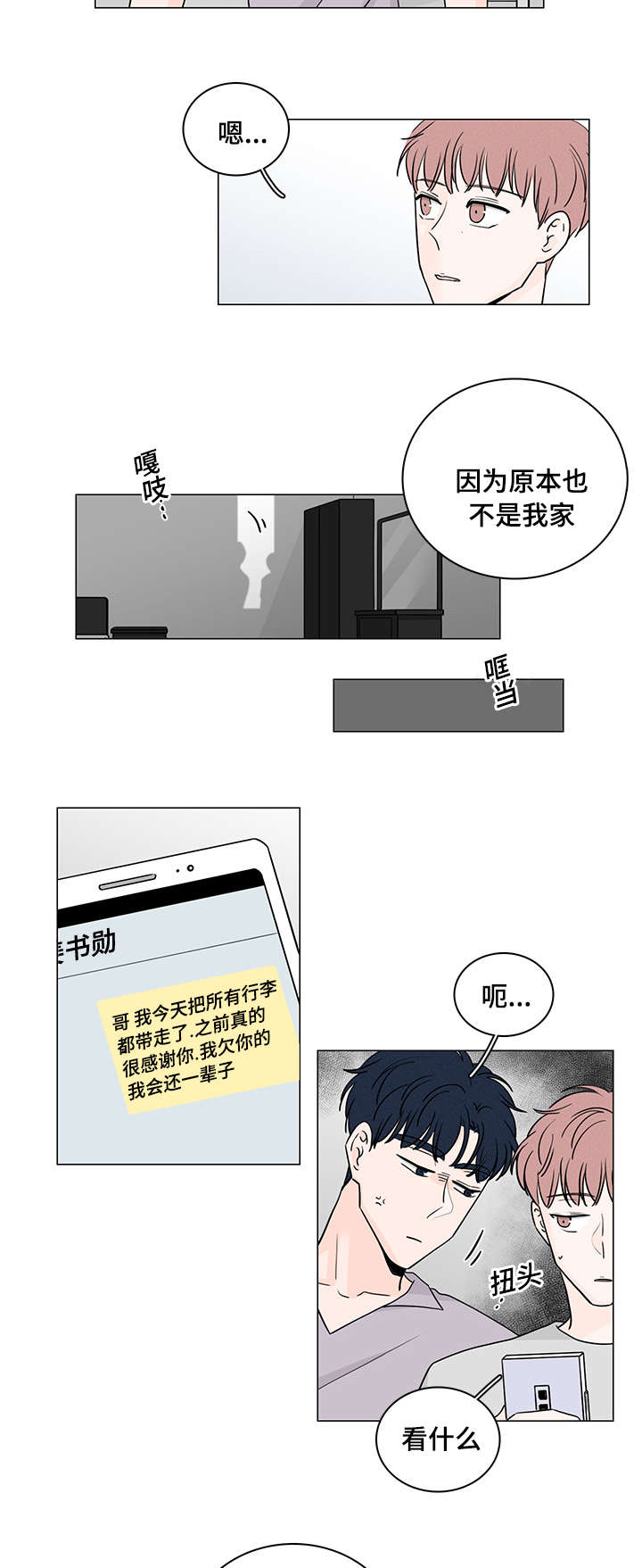 第50章：最后一次1