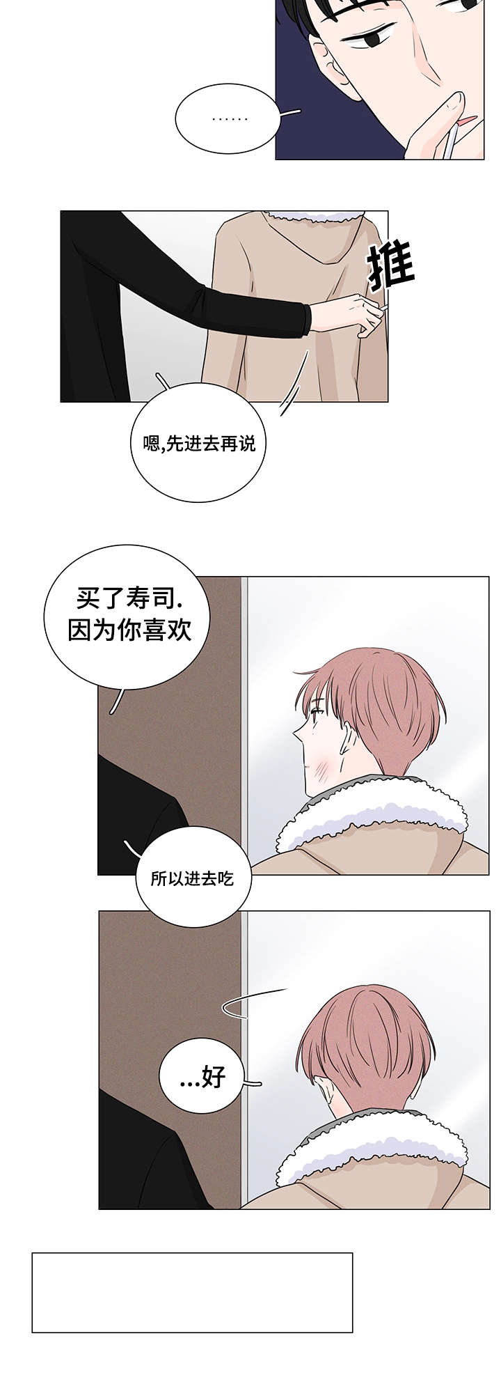 第7章：他怎么会找我7