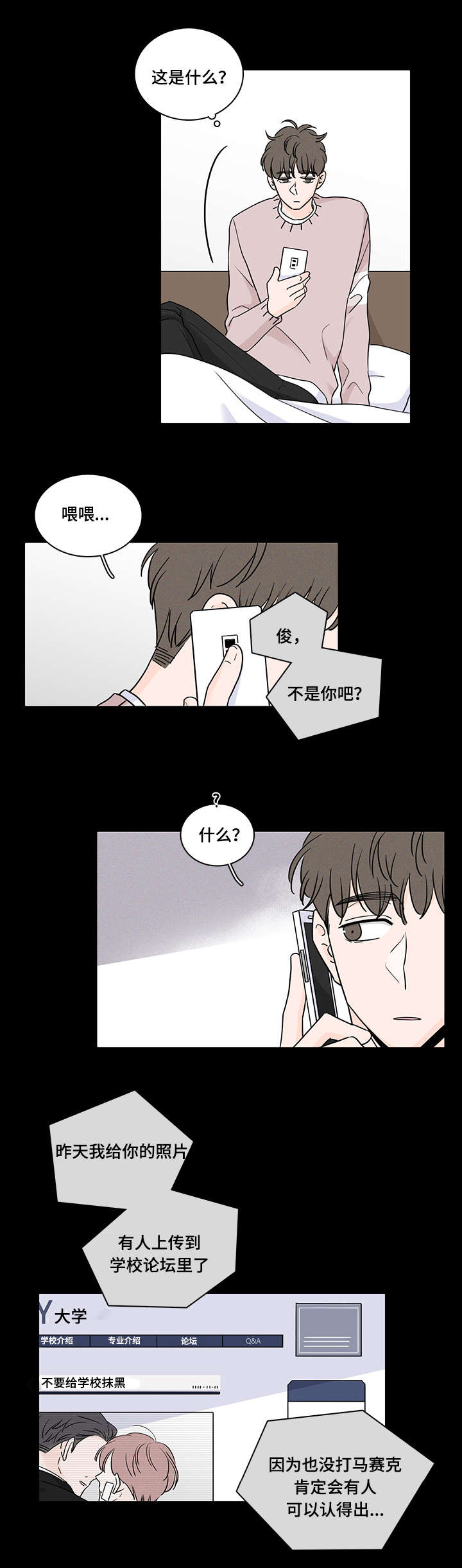 第64章：对不起1