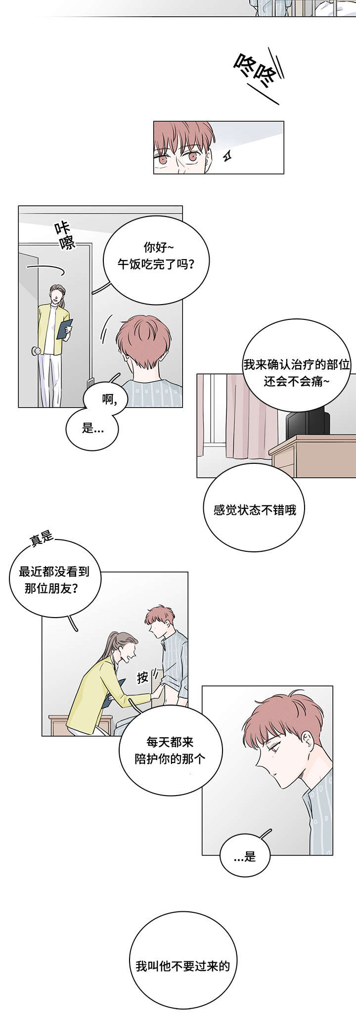 第44章：你拯救不了他5