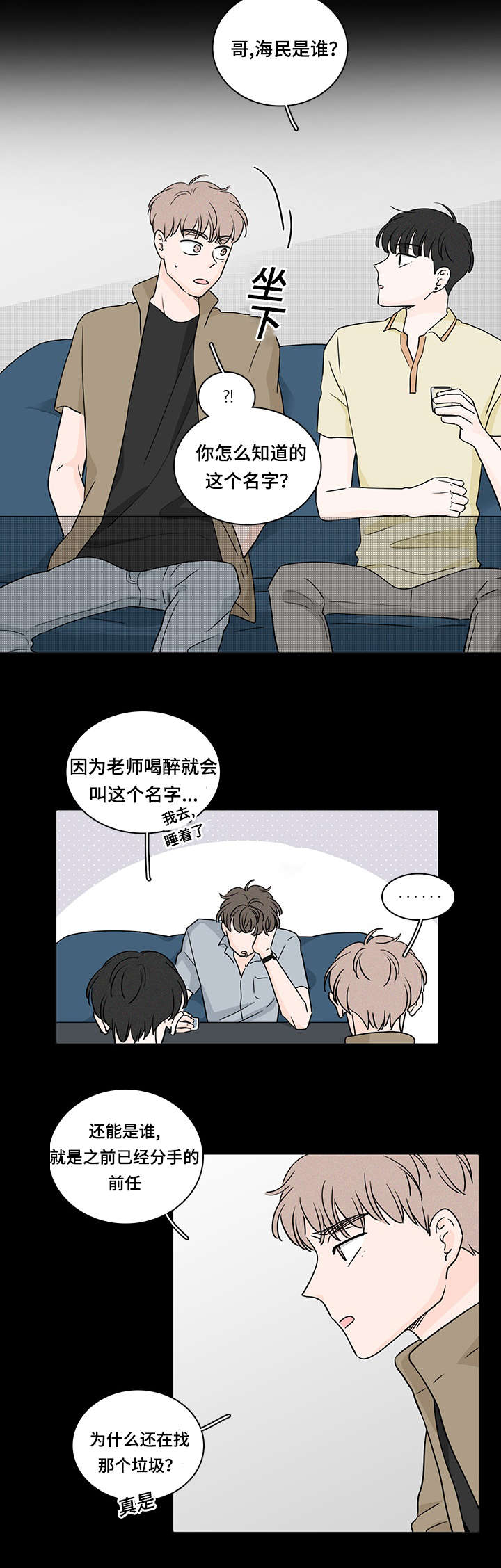 第60章：好好聊聊2