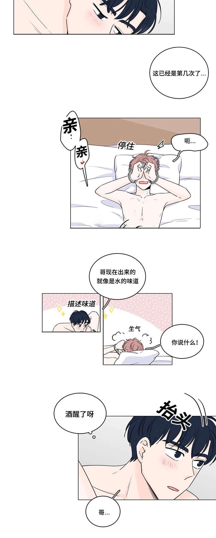 第53章：被人跟踪1