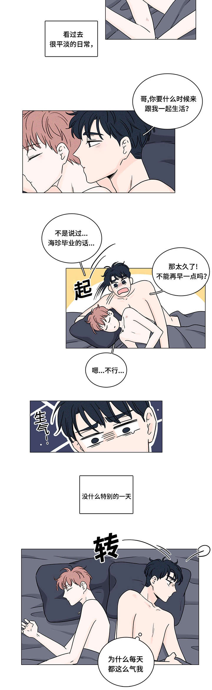 第70章：大结局11