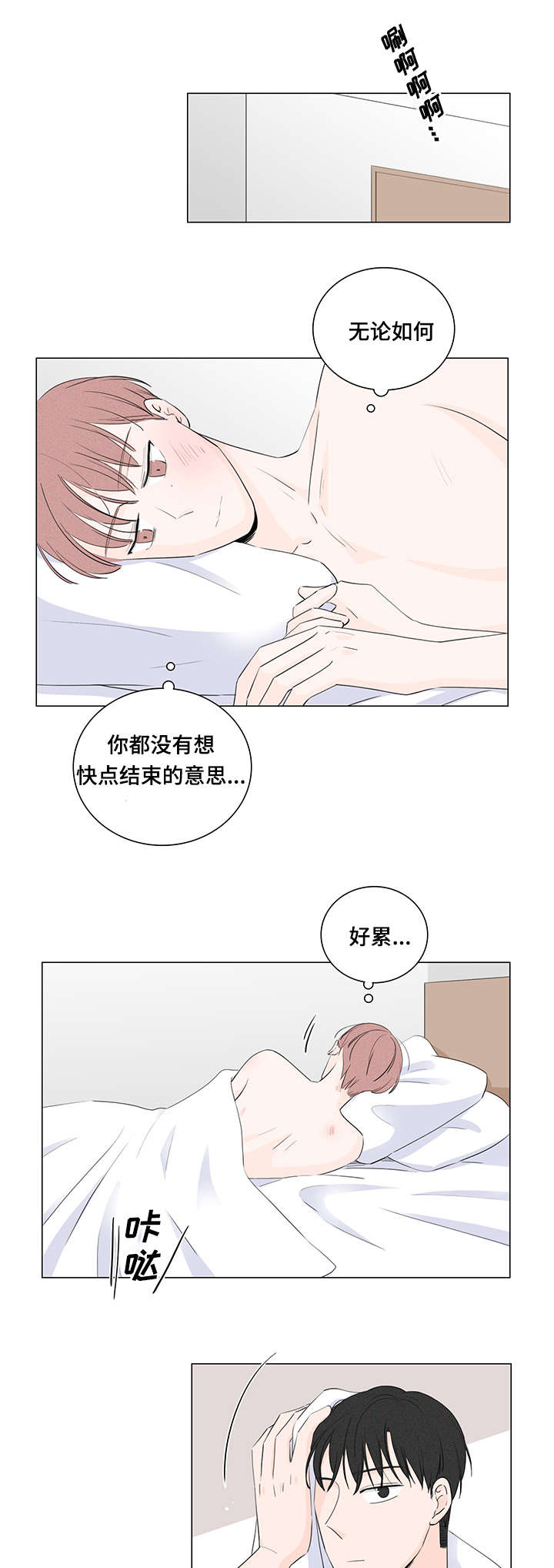 第19章：不还也可以10