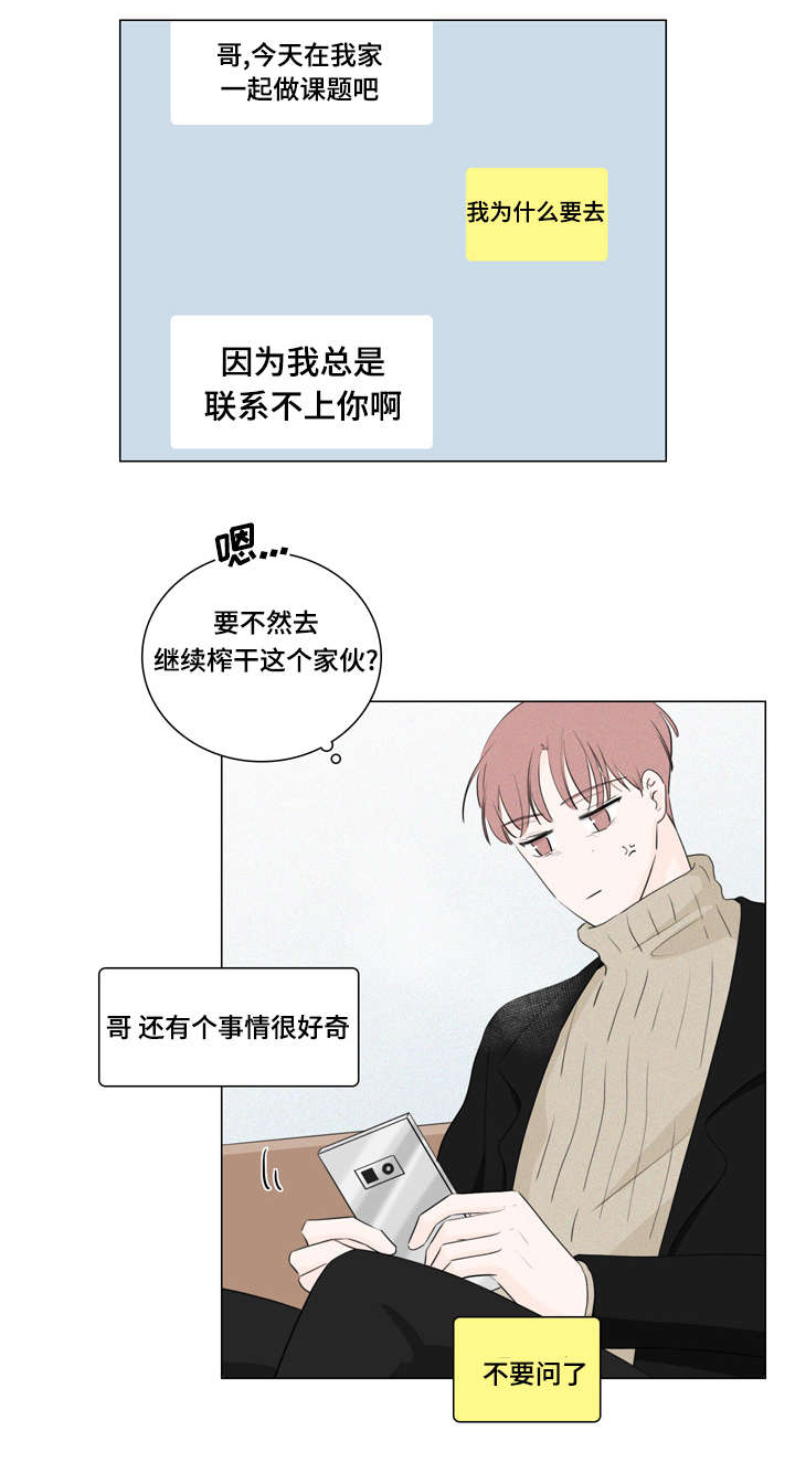 第17章：还钱的办法14
