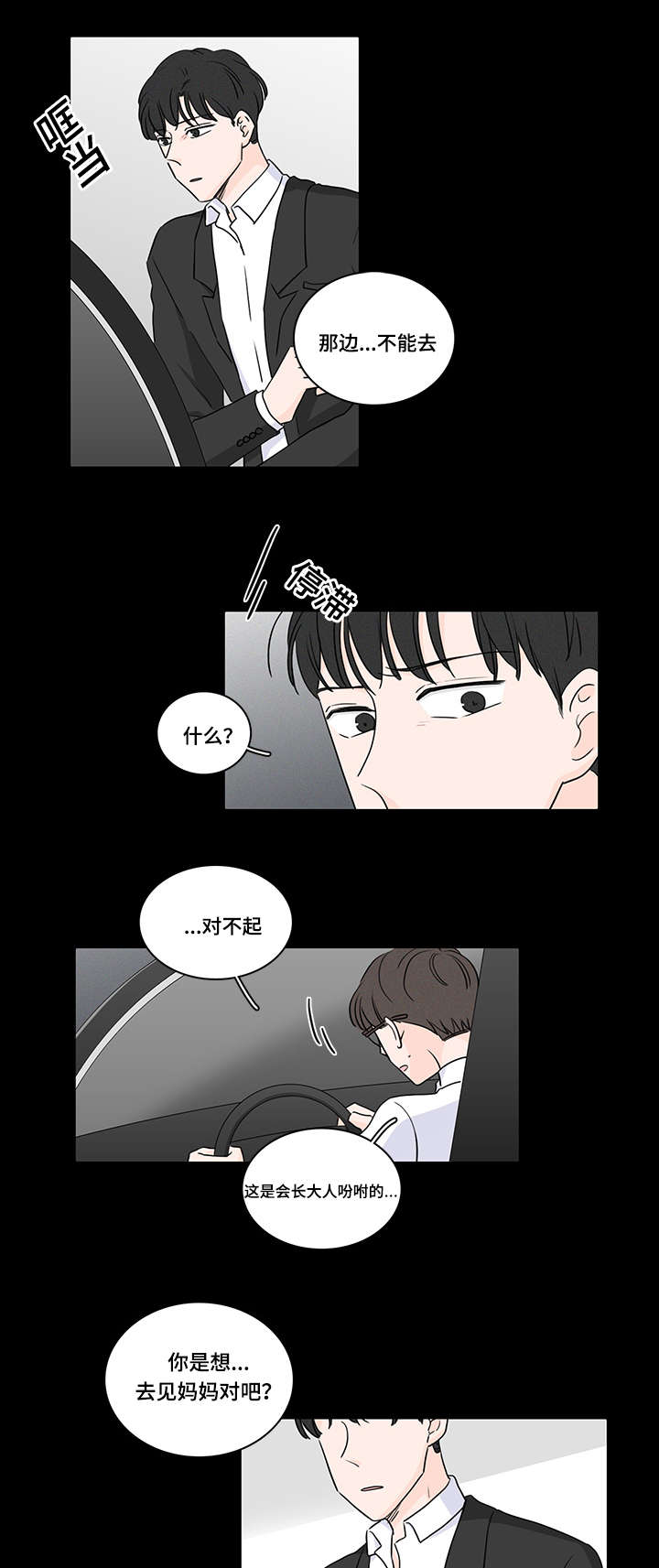第45章：私生子15