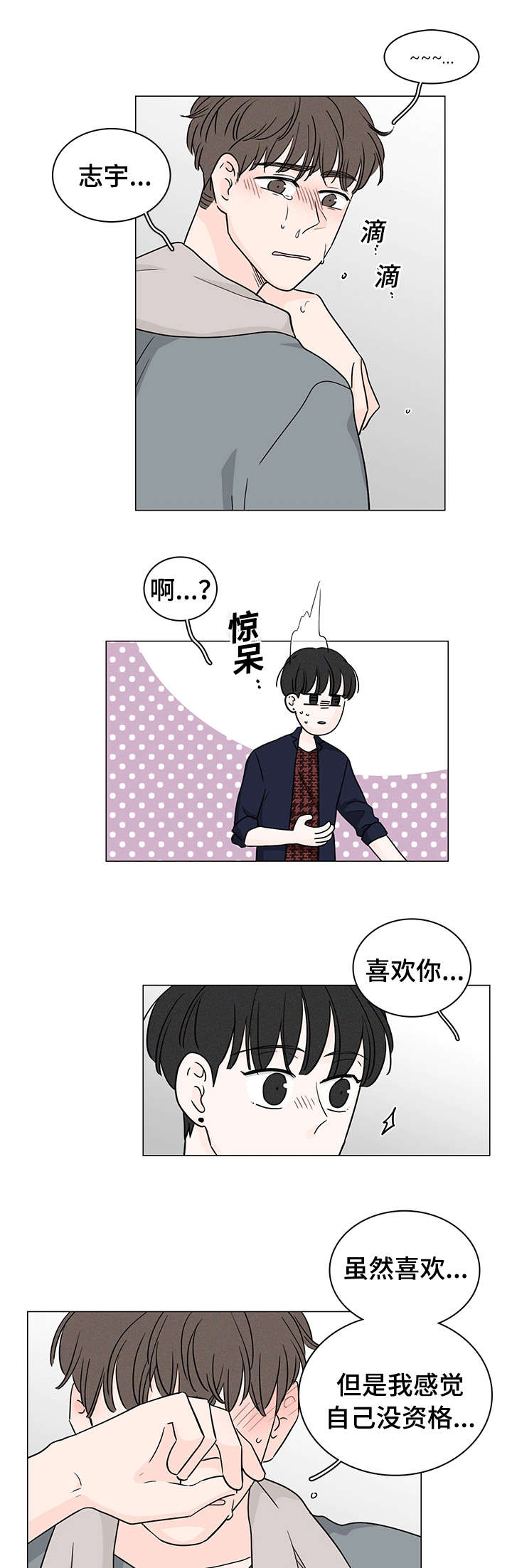 第72章：南俊的番外二16