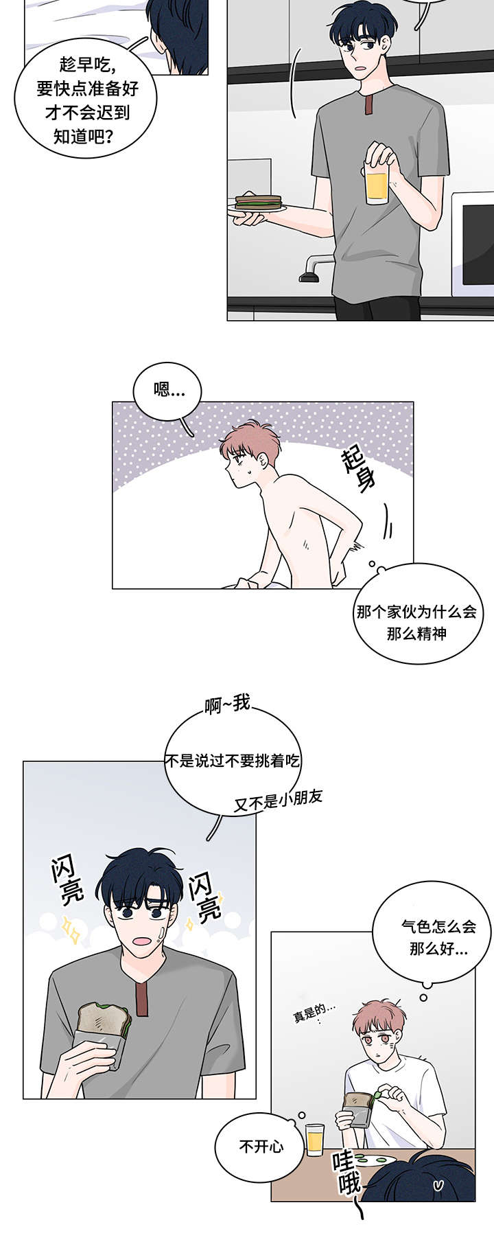 第67章：没关系了1