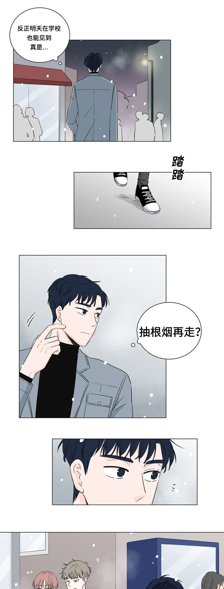 第14章：那个家伙2