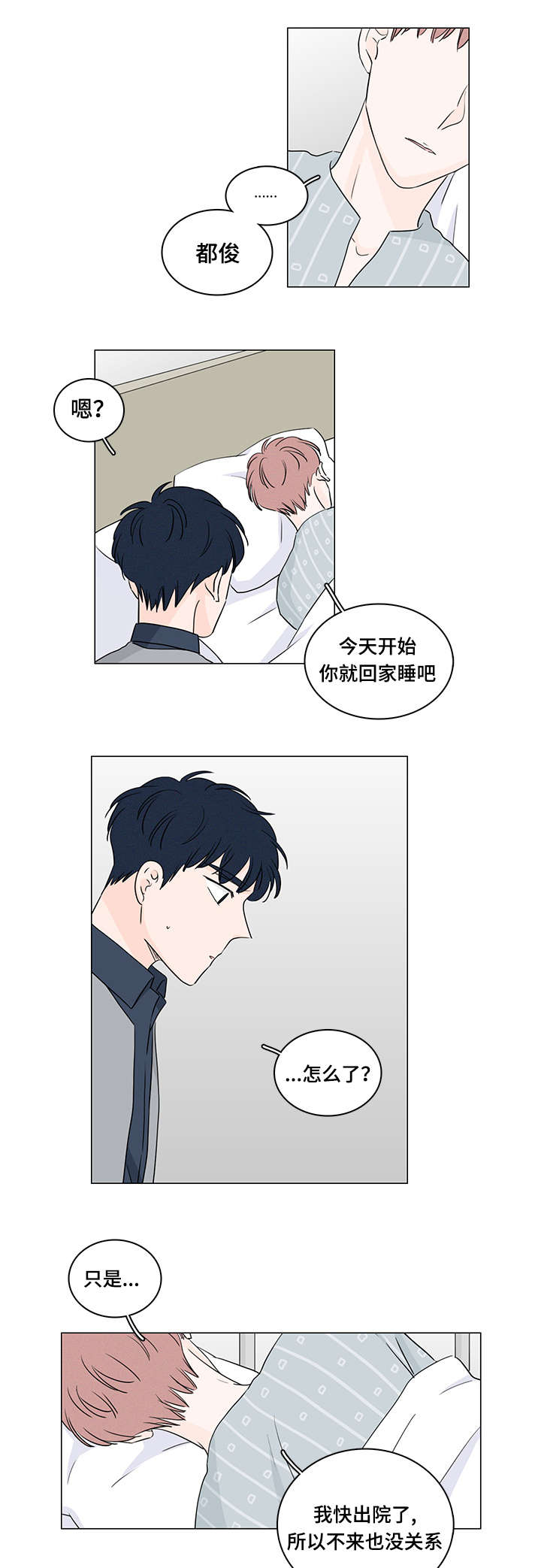 第43章：他的过去10