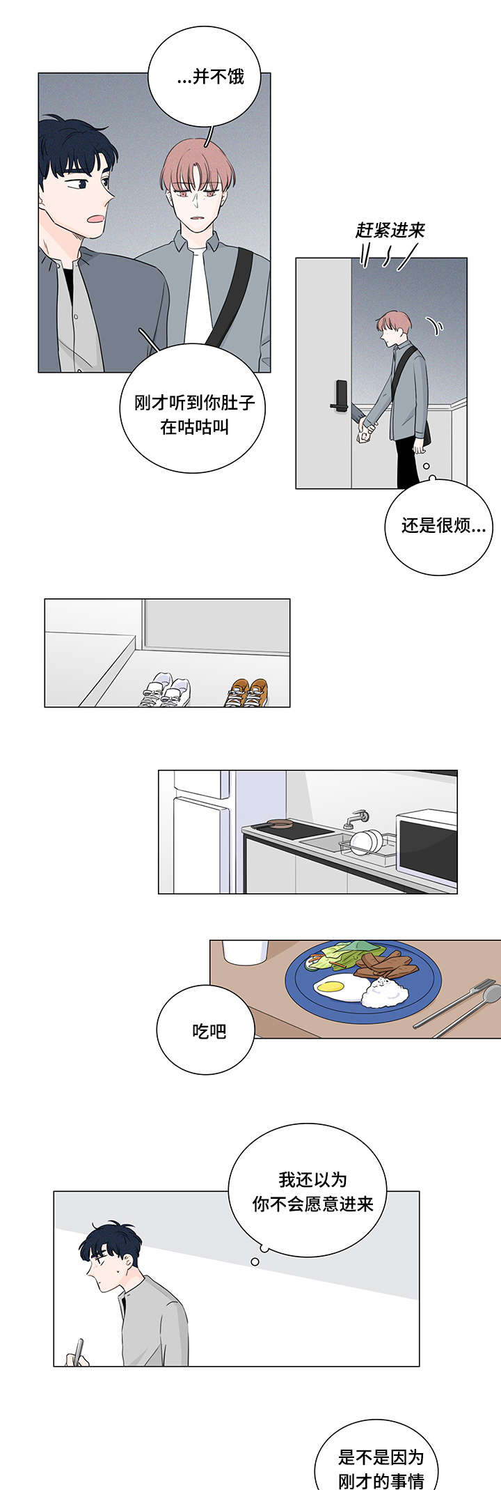 第32章：喜欢你8